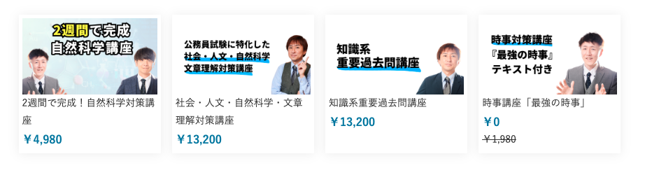 公務員のライトを実際に使った私が暴露 口コミ・評判を徹底解説！｜ぽ